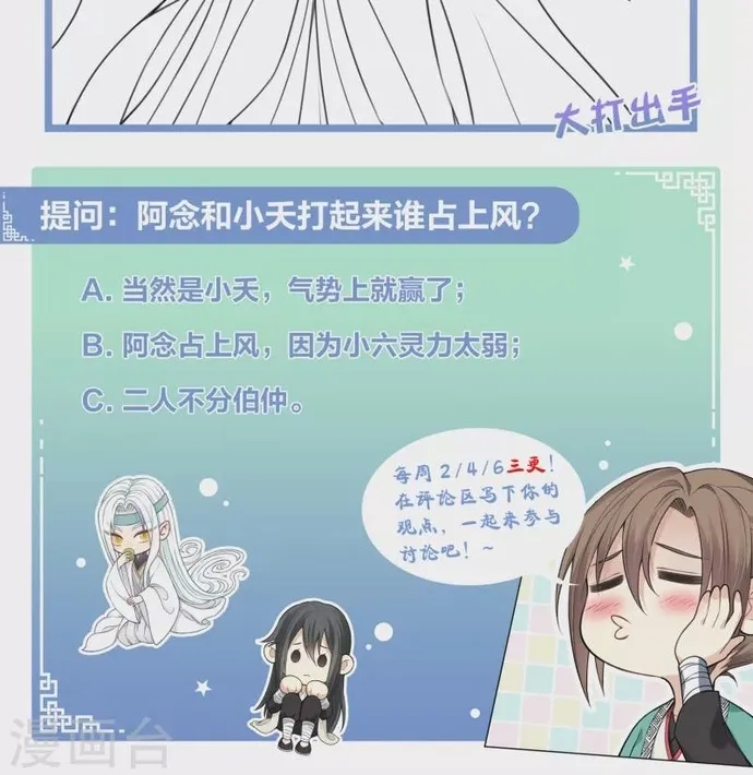 Ta Ở Hoàng Cung Làm Đại Boss Chap 141 - Next Chap 142