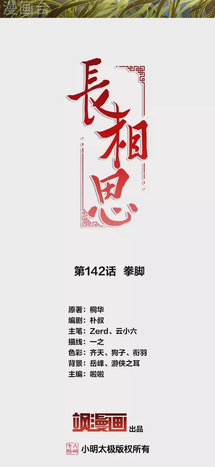 Ta Ở Hoàng Cung Làm Đại Boss Chap 142 - Next Chap 143