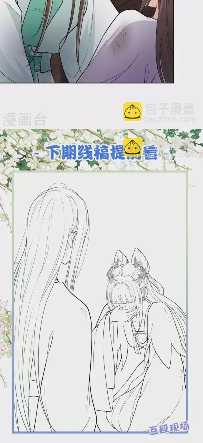 Ta Ở Hoàng Cung Làm Đại Boss Chap 142 - Next Chap 143