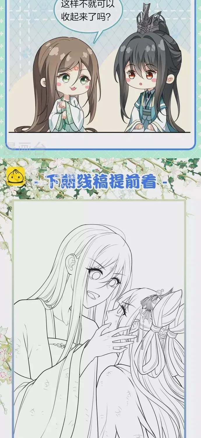 Ta Ở Hoàng Cung Làm Đại Boss Chap 143 - Next Chap 144