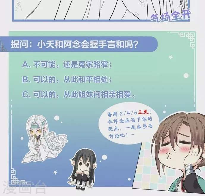 Ta Ở Hoàng Cung Làm Đại Boss Chap 143 - Next Chap 144