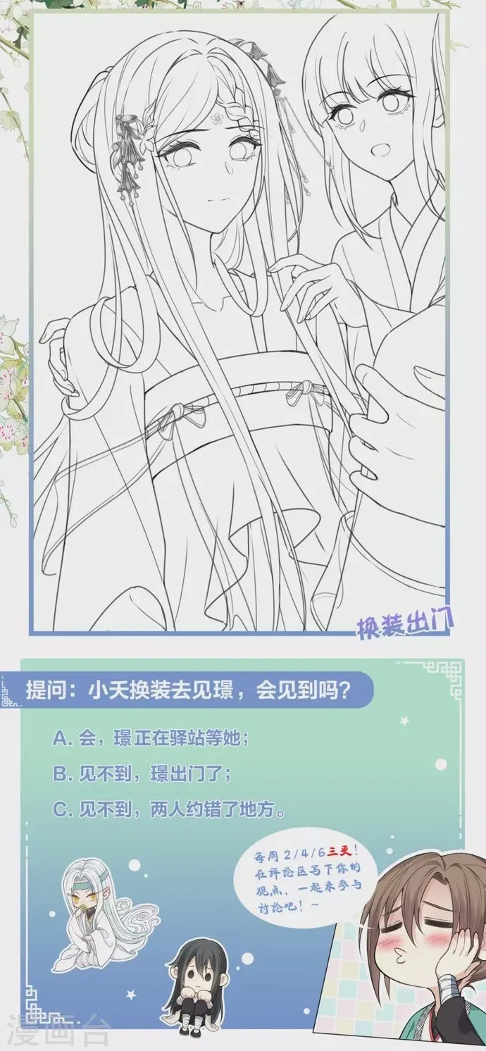 Ta Ở Hoàng Cung Làm Đại Boss Chap 144 - Next Chap 145