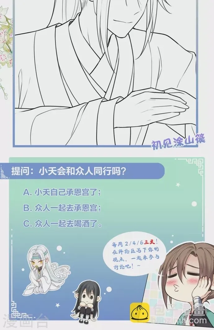 Ta Ở Hoàng Cung Làm Đại Boss Chap 145 - Next Chap 146