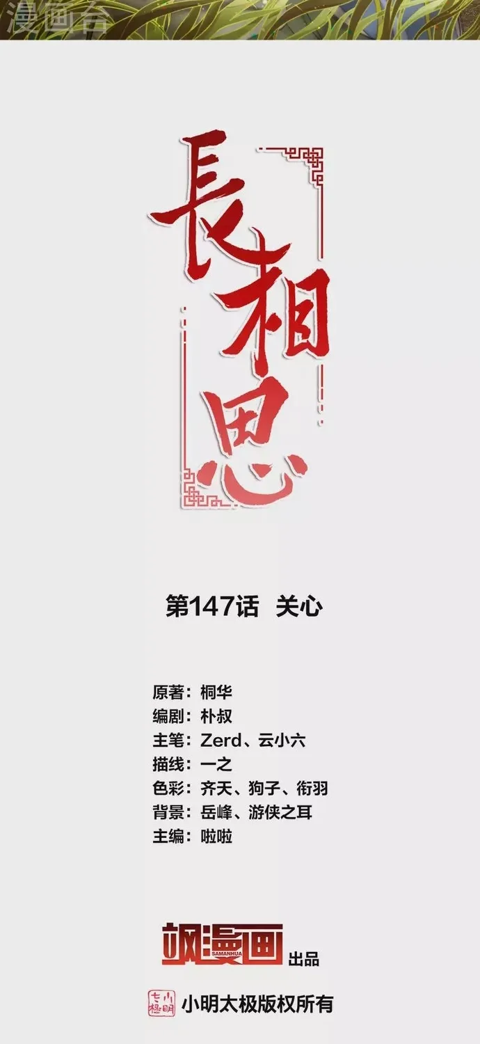 Ta Ở Hoàng Cung Làm Đại Boss Chap 147 - Next Chap 148