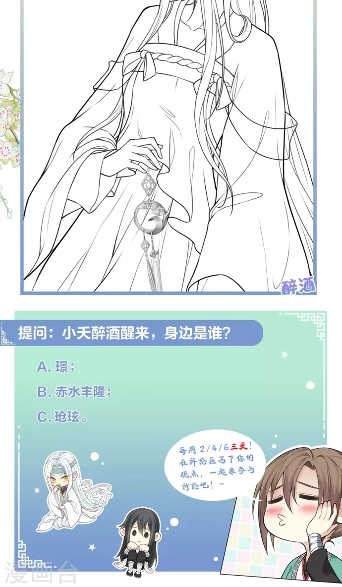 Ta Ở Hoàng Cung Làm Đại Boss Chap 147 - Next Chap 148