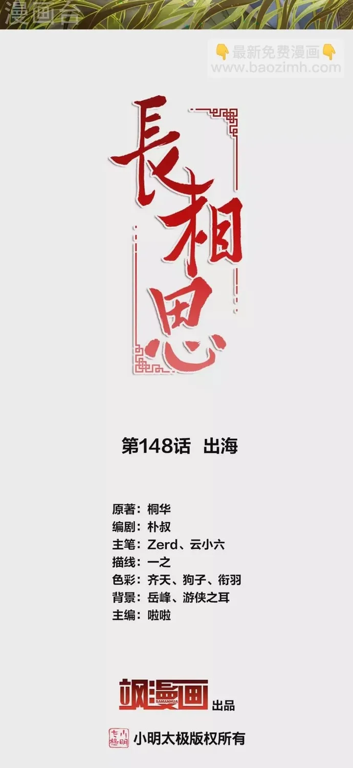 Ta Ở Hoàng Cung Làm Đại Boss Chap 148 - Next Chap 149