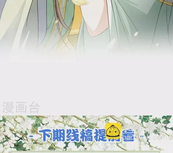 Ta Ở Hoàng Cung Làm Đại Boss Chap 148 - Next Chap 149