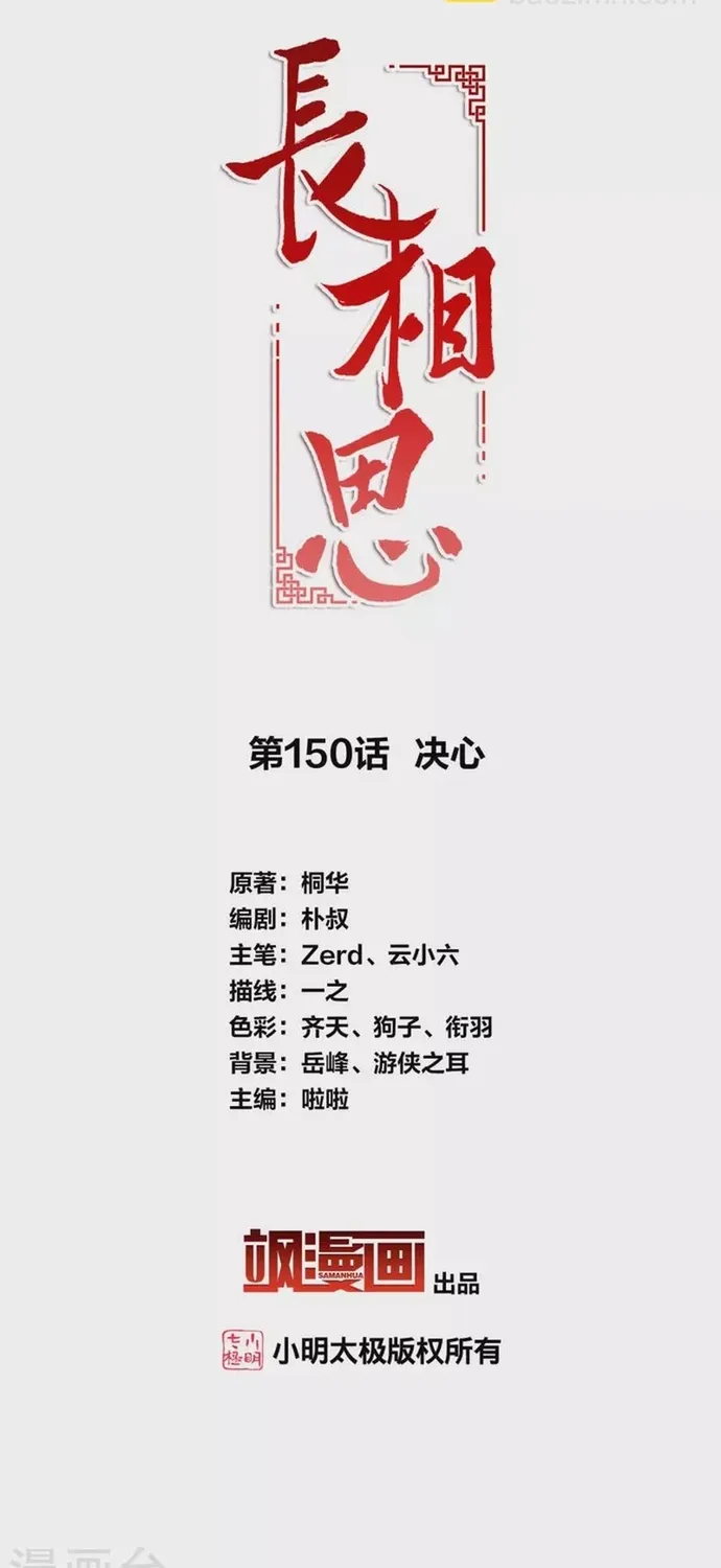 Ta Ở Hoàng Cung Làm Đại Boss Chap 150 - Next Chap 151