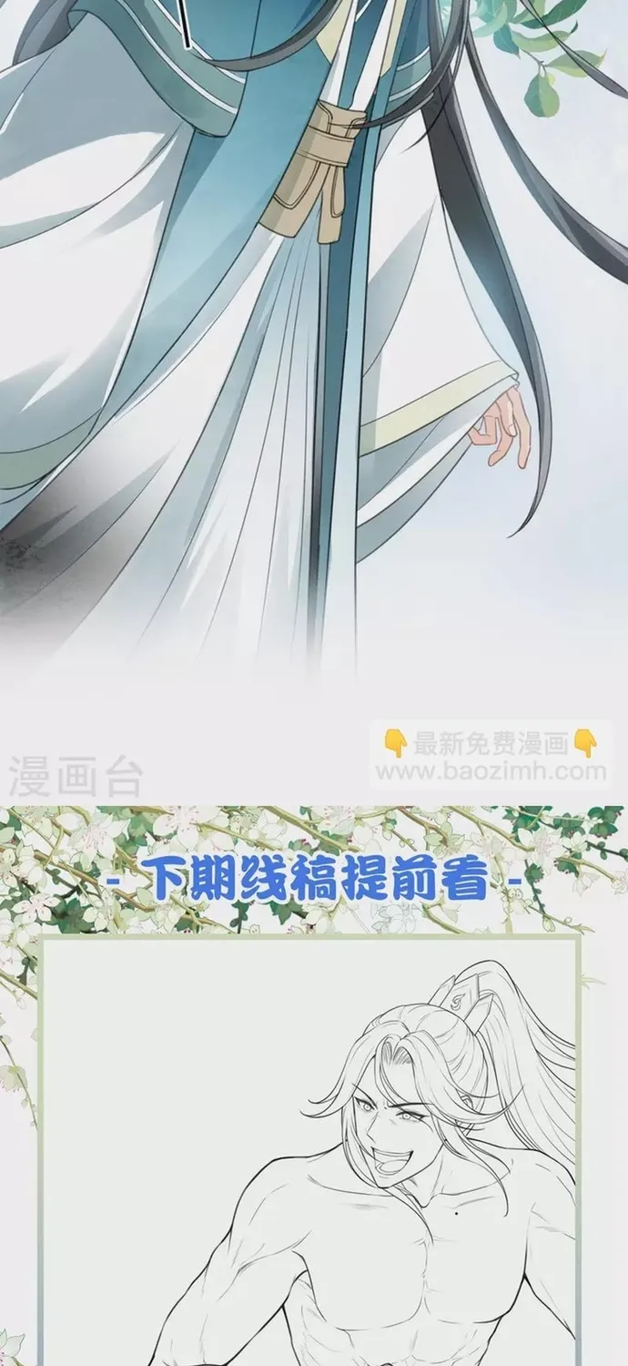 Ta Ở Hoàng Cung Làm Đại Boss Chap 150 - Next Chap 151