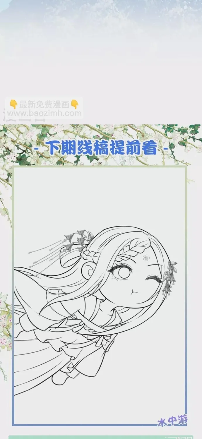 Ta Ở Hoàng Cung Làm Đại Boss Chap 151 - Next Chap 152