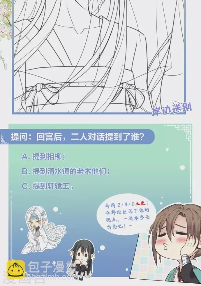 Ta Ở Hoàng Cung Làm Đại Boss Chap 152 - Next Chap 153