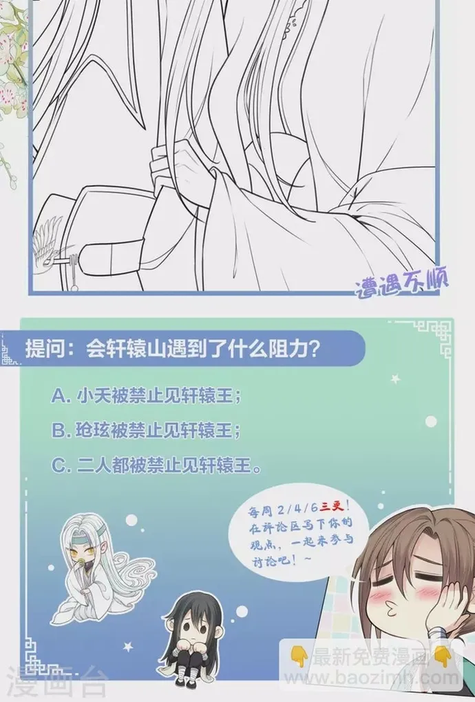 Ta Ở Hoàng Cung Làm Đại Boss Chap 153 - Next Chap 154