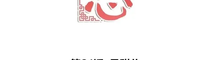 Ta Ở Hoàng Cung Làm Đại Boss Chap 21 - Next Chap 22