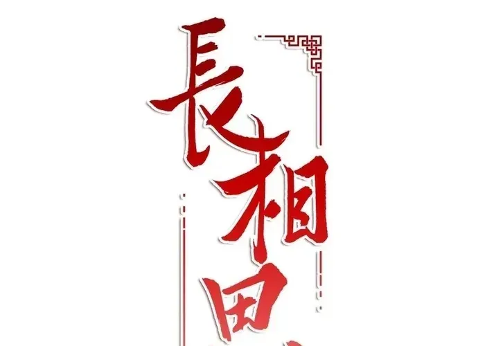 Ta Ở Hoàng Cung Làm Đại Boss Chap 22 - Next Chap 23