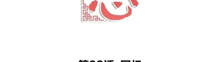 Ta Ở Hoàng Cung Làm Đại Boss Chap 22 - Next Chap 23