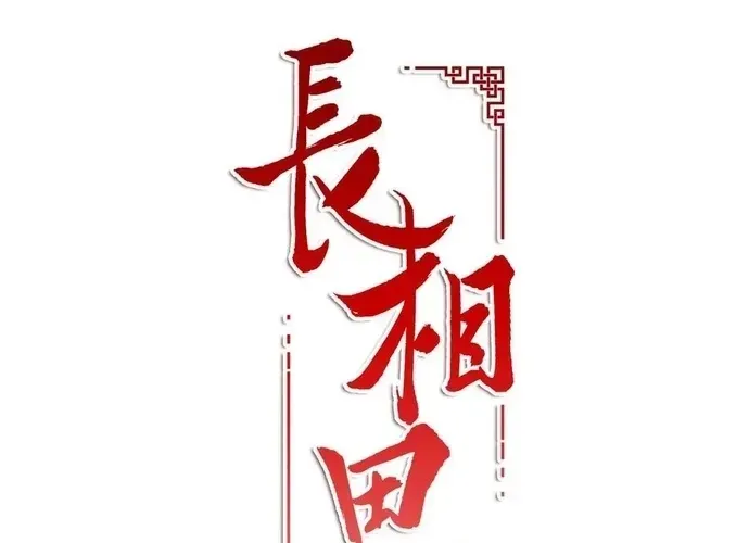 Ta Ở Hoàng Cung Làm Đại Boss Chap 23 - Next Chap 24