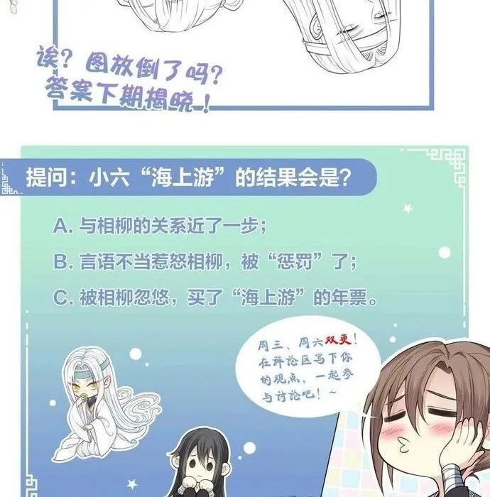 Ta Ở Hoàng Cung Làm Đại Boss Chap 24 - Next Chap 25