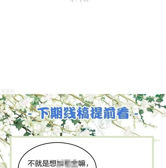 Ta Ở Hoàng Cung Làm Đại Boss Chap 26 - Next Chap 27