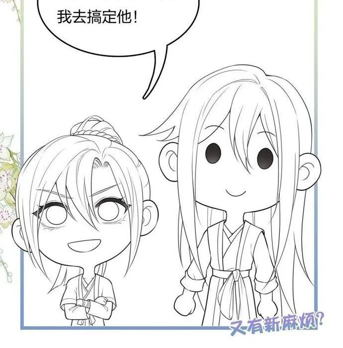 Ta Ở Hoàng Cung Làm Đại Boss Chap 26 - Next Chap 27