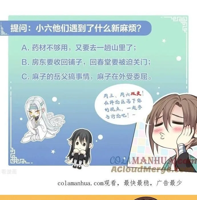 Ta Ở Hoàng Cung Làm Đại Boss Chap 26 - Next Chap 27