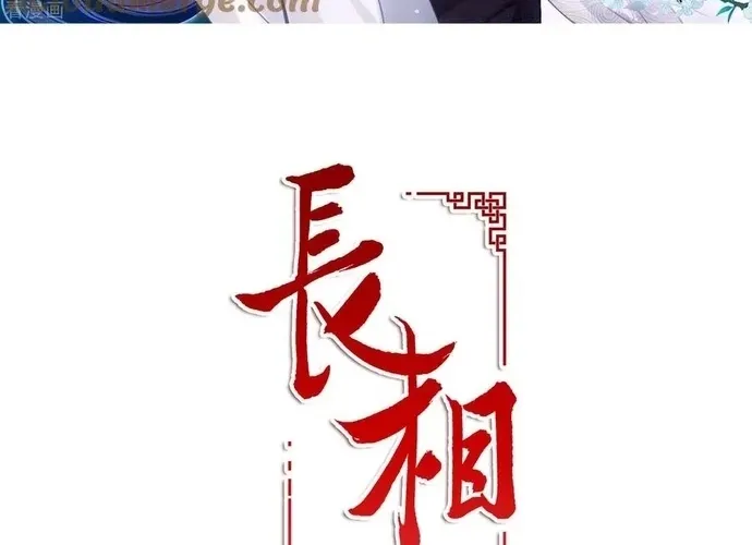 Ta Ở Hoàng Cung Làm Đại Boss Chap 27 - Next Chap 28