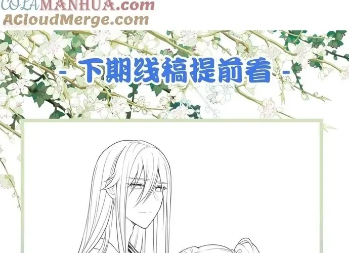 Ta Ở Hoàng Cung Làm Đại Boss Chap 27 - Next Chap 28