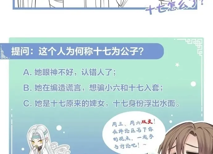 Ta Ở Hoàng Cung Làm Đại Boss Chap 27 - Next Chap 28