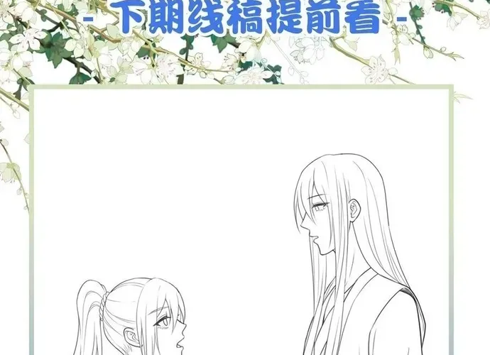 Ta Ở Hoàng Cung Làm Đại Boss Chap 28 - Next Chap 29