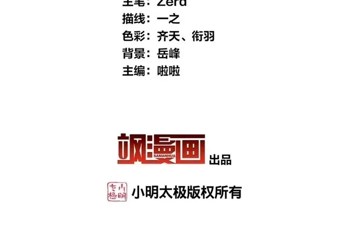 Ta Ở Hoàng Cung Làm Đại Boss Chap 28 - Next Chap 29