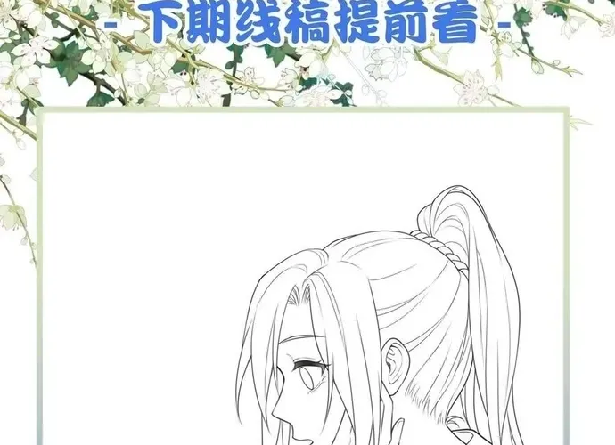 Ta Ở Hoàng Cung Làm Đại Boss Chap 29 - Next Chap 30