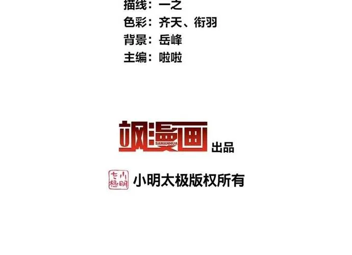 Ta Ở Hoàng Cung Làm Đại Boss Chap 31 - Next Chap 32