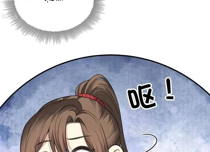 Ta Ở Hoàng Cung Làm Đại Boss Chap 32 - Next Chap 33