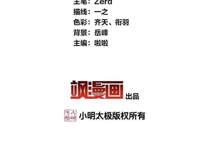 Ta Ở Hoàng Cung Làm Đại Boss Chap 32 - Next Chap 33