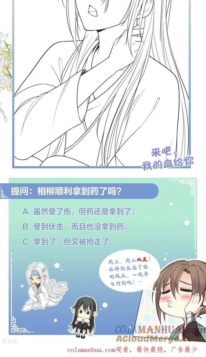 Ta Ở Hoàng Cung Làm Đại Boss Chap 33 - Next Chap 34