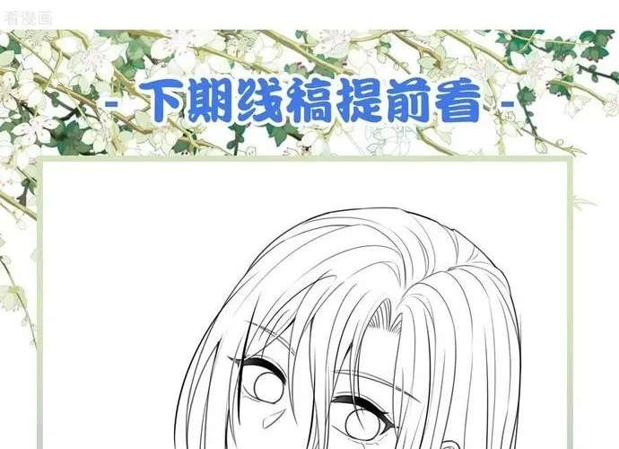 Ta Ở Hoàng Cung Làm Đại Boss Chap 33 - Next Chap 34
