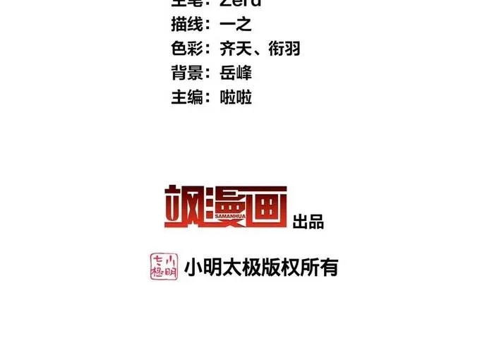 Ta Ở Hoàng Cung Làm Đại Boss Chap 33 - Next Chap 34