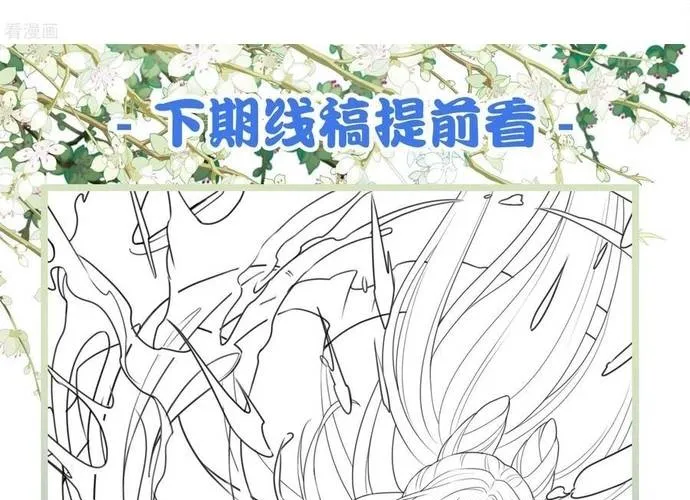 Ta Ở Hoàng Cung Làm Đại Boss Chap 34 - Next Chap 35