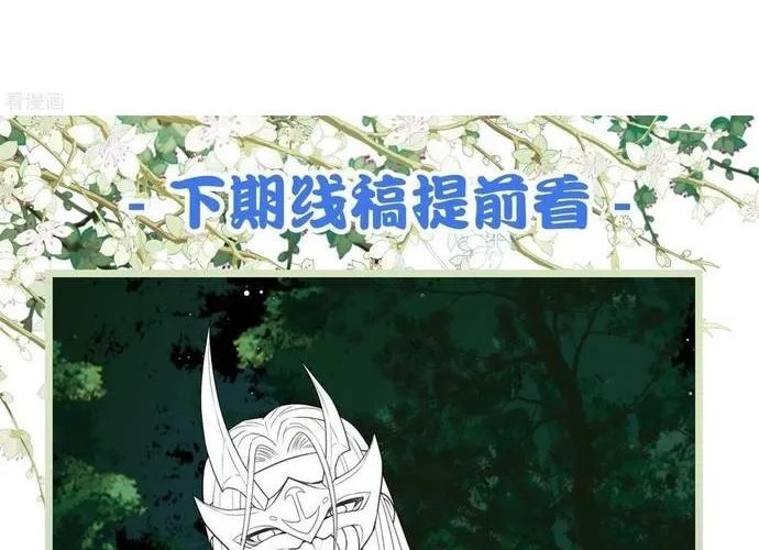 Ta Ở Hoàng Cung Làm Đại Boss Chap 35 - Next Chap 36