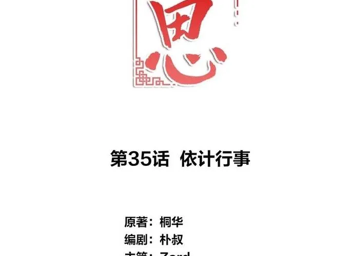 Ta Ở Hoàng Cung Làm Đại Boss Chap 35 - Next Chap 36