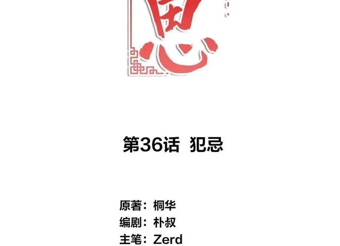 Ta Ở Hoàng Cung Làm Đại Boss Chap 36 - Next Chap 37