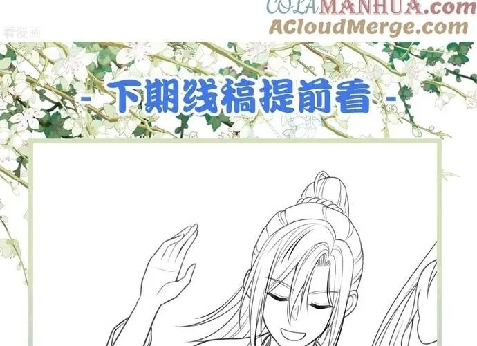 Ta Ở Hoàng Cung Làm Đại Boss Chap 36 - Next Chap 37