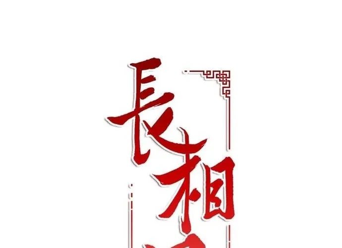 Ta Ở Hoàng Cung Làm Đại Boss Chap 37 - Next Chap 38