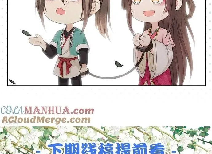 Ta Ở Hoàng Cung Làm Đại Boss Chap 37 - Next Chap 38