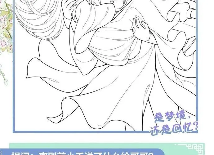 Ta Ở Hoàng Cung Làm Đại Boss Chap 38 - Next Chap 39