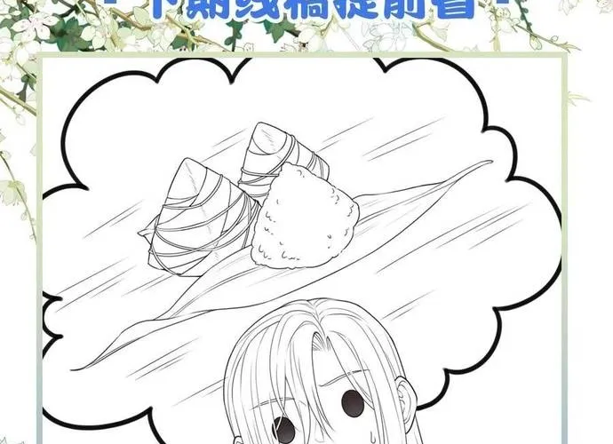 Ta Ở Hoàng Cung Làm Đại Boss Chap 39 - Next Chap 40