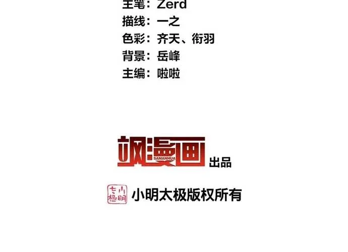 Ta Ở Hoàng Cung Làm Đại Boss Chap 41 - Next Chap 42