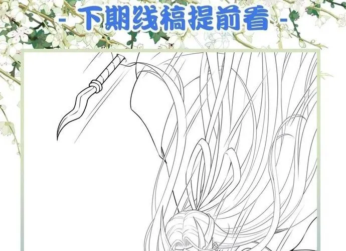 Ta Ở Hoàng Cung Làm Đại Boss Chap 42 - Next Chap 43