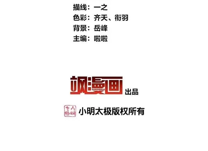 Ta Ở Hoàng Cung Làm Đại Boss Chap 42 - Next Chap 43