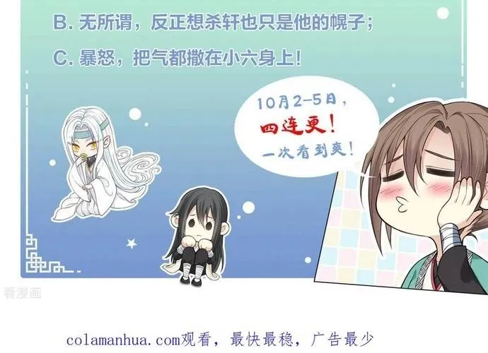 Ta Ở Hoàng Cung Làm Đại Boss Chap 43 - Next Chap 44