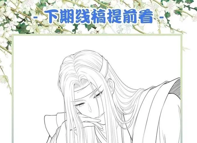 Ta Ở Hoàng Cung Làm Đại Boss Chap 44 - Next Chap 45